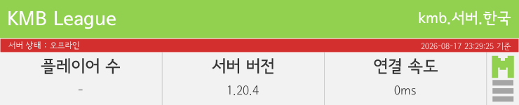 마인리스트가 제공하는 실시간 마인크래프트 서버 상태
