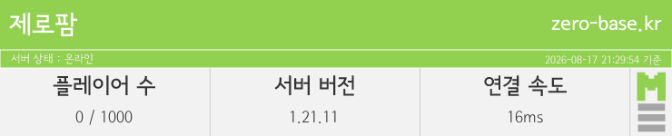마인리스트가 제공하는 실시간 마인크래프트 서버 상태