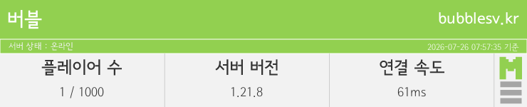 마인리스트가 제공하는 실시간 마인크래프트 서버 상태