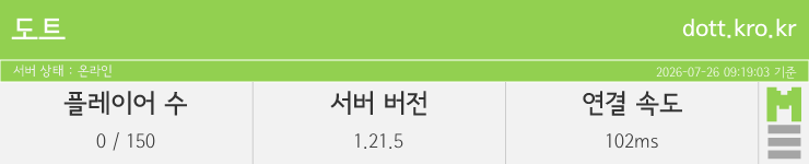 마인리스트가 제공하는 실시간 마인크래프트 서버 상태
