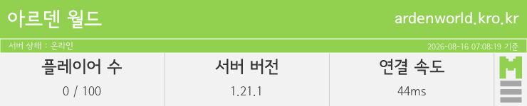 마인리스트가 제공하는 실시간 마인크래프트 서버 상태