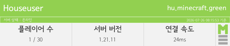 마인리스트가 제공하는 실시간 마인크래프트 서버 상태