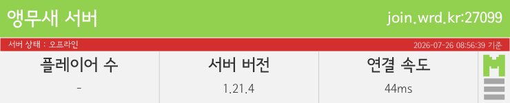 마인리스트가 제공하는 실시간 마인크래프트 서버 상태