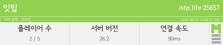 마인리스트가 제공하는 실시간 마인크래프트 서버 상태