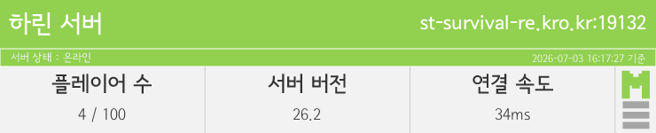 마인리스트가 제공하는 실시간 마인크래프트 서버 상태