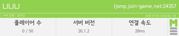 마인리스트가 제공하는 실시간 마인크래프트 서버 상태