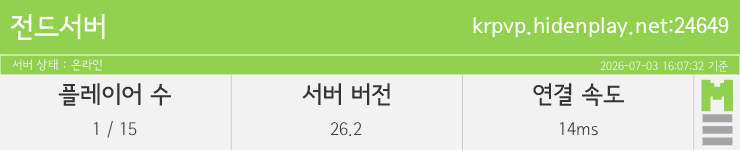 마인리스트가 제공하는 실시간 마인크래프트 서버 상태