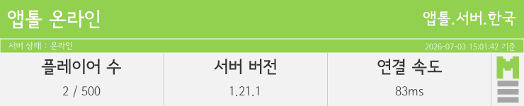 마인리스트가 제공하는 실시간 마인크래프트 서버 상태