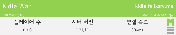 마인리스트가 제공하는 실시간 마인크래프트 서버 상태