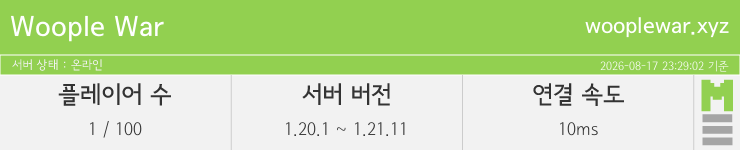 마인리스트가 제공하는 실시간 마인크래프트 서버 상태
