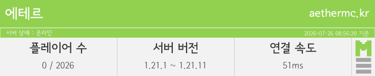 마인리스트가 제공하는 실시간 마인크래프트 서버 상태