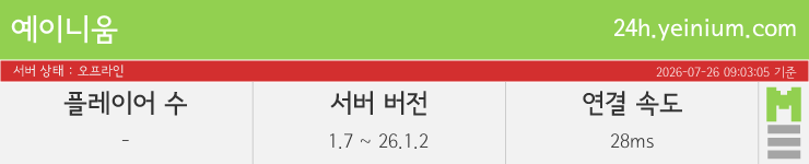 마인리스트가 제공하는 실시간 마인크래프트 서버 상태