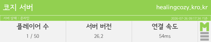 마인리스트가 제공하는 실시간 마인크래프트 서버 상태