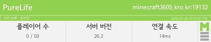 마인리스트가 제공하는 실시간 마인크래프트 서버 상태