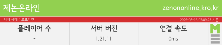 마인리스트가 제공하는 실시간 마인크래프트 서버 상태