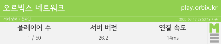 마인리스트가 제공하는 실시간 마인크래프트 서버 상태
