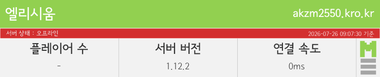 마인리스트가 제공하는 실시간 마인크래프트 서버 상태