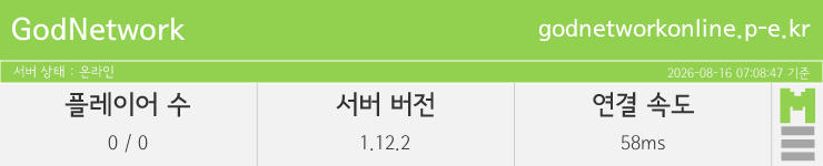 마인리스트가 제공하는 실시간 마인크래프트 서버 상태