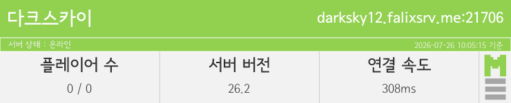마인리스트가 제공하는 실시간 마인크래프트 서버 상태