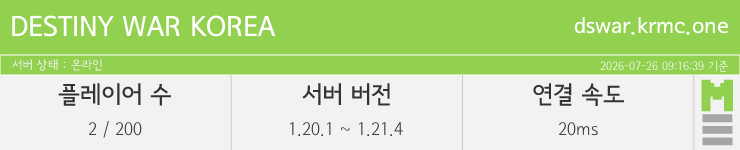 마인리스트가 제공하는 실시간 마인크래프트 서버 상태