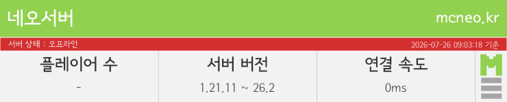 마인리스트가 제공하는 실시간 마인크래프트 서버 상태