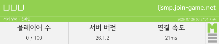 마인리스트가 제공하는 실시간 마인크래프트 서버 상태