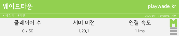 마인리스트가 제공하는 실시간 마인크래프트 서버 상태