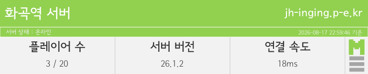 마인리스트가 제공하는 실시간 마인크래프트 서버 상태