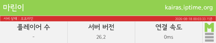 마인리스트가 제공하는 실시간 마인크래프트 서버 상태