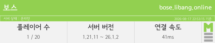 마인리스트가 제공하는 실시간 마인크래프트 서버 상태