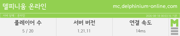 마인리스트가 제공하는 실시간 마인크래프트 서버 상태