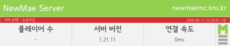 마인리스트가 제공하는 실시간 마인크래프트 서버 상태