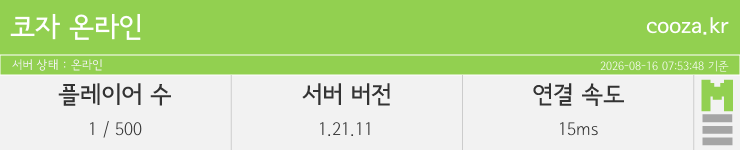 마인리스트가 제공하는 실시간 마인크래프트 서버 상태