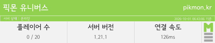 마인리스트가 제공하는 실시간 마인크래프트 서버 상태