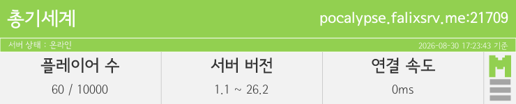마인리스트가 제공하는 실시간 마인크래프트 서버 상태