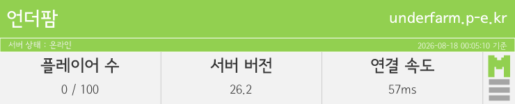 마인리스트가 제공하는 실시간 마인크래프트 서버 상태