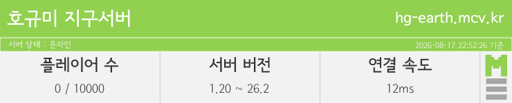 마인리스트가 제공하는 실시간 마인크래프트 서버 상태