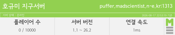 마인리스트가 제공하는 실시간 마인크래프트 서버 상태