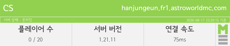 마인리스트가 제공하는 실시간 마인크래프트 서버 상태