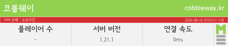 마인리스트가 제공하는 실시간 마인크래프트 서버 상태