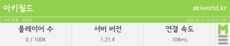 마인리스트가 제공하는 실시간 마인크래프트 서버 상태