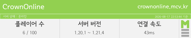 마인리스트가 제공하는 실시간 마인크래프트 서버 상태