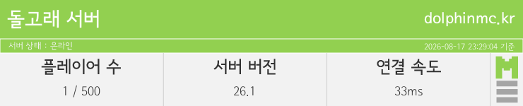 마인리스트가 제공하는 실시간 마인크래프트 서버 상태