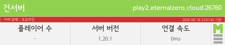 마인리스트가 제공하는 실시간 마인크래프트 서버 상태