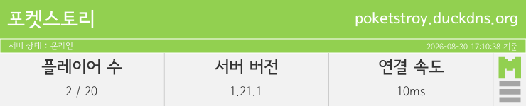 마인리스트가 제공하는 실시간 마인크래프트 서버 상태