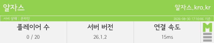 마인리스트가 제공하는 실시간 마인크래프트 서버 상태