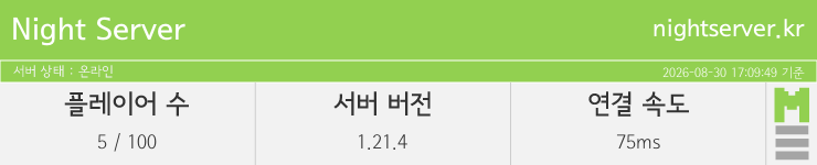 마인리스트가 제공하는 실시간 마인크래프트 서버 상태