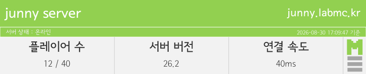 마인리스트가 제공하는 실시간 마인크래프트 서버 상태