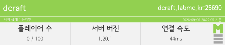 마인리스트가 제공하는 실시간 마인크래프트 서버 상태
