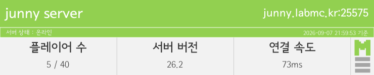 마인리스트가 제공하는 실시간 마인크래프트 서버 상태